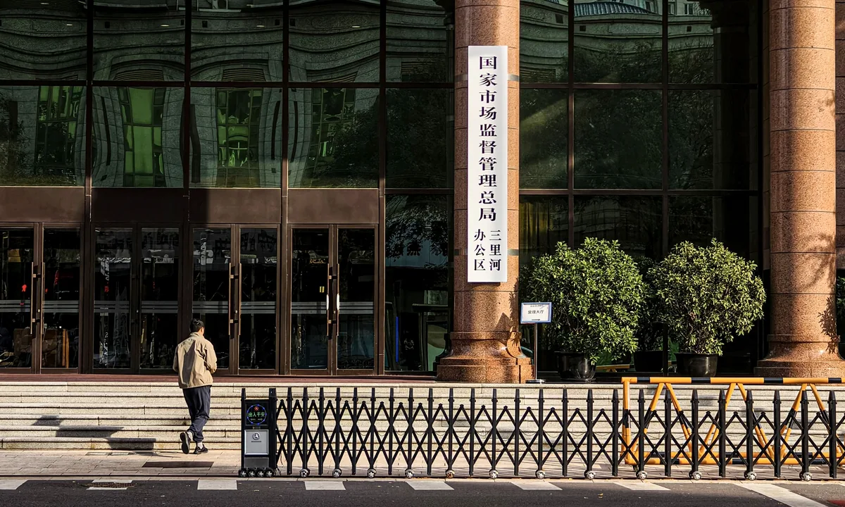 China’s market regulator to launch e-commerce governance campaigns for 2026-2030 period