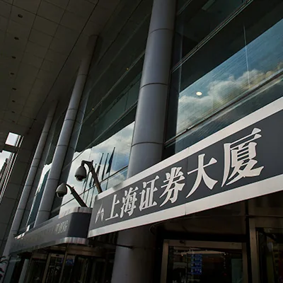 Shanghai Stock Exchange hosts international investors to boost foreign capital inflow