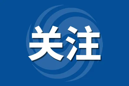 Anhui Construction Chairman Yang Shanbin Resigns Amid Disciplinary Investigation