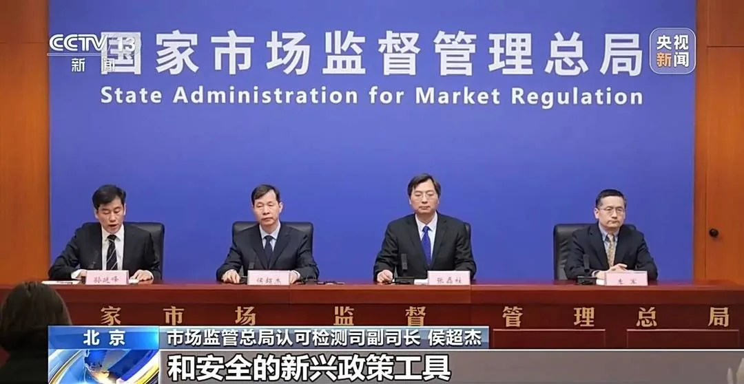 China's Market Regulator to Issue New Rules Ensuring Proportional Administrative Penalties