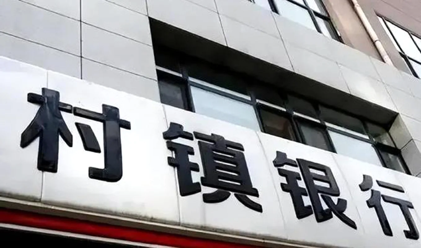 China's village bank count drops below 1,000 for first time as consolidation accelerates