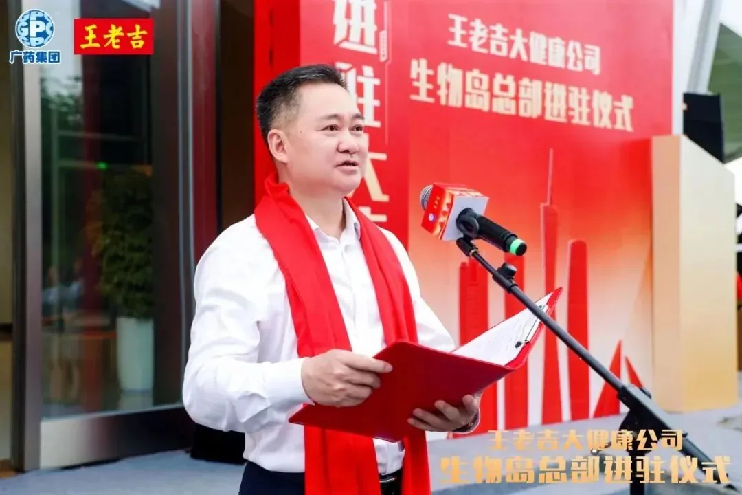 Wanglaoji Beverage Group Launched in Guangzhou, Targets Global Natural Plant Drink Leadership
