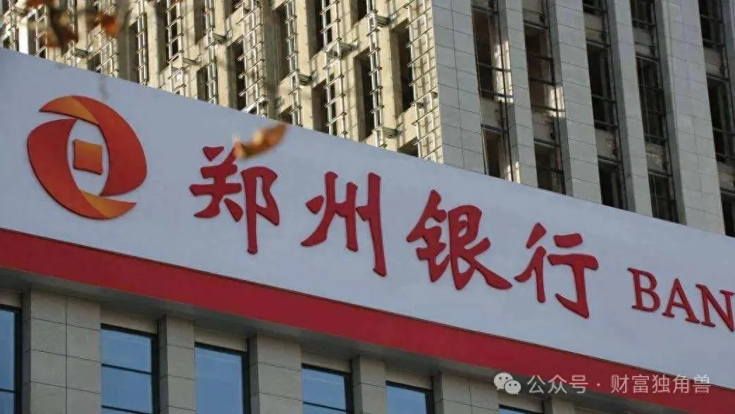 Zhengzhou Bank posts 3.03% profit rise in H1 2026 amid China banking margin squeeze