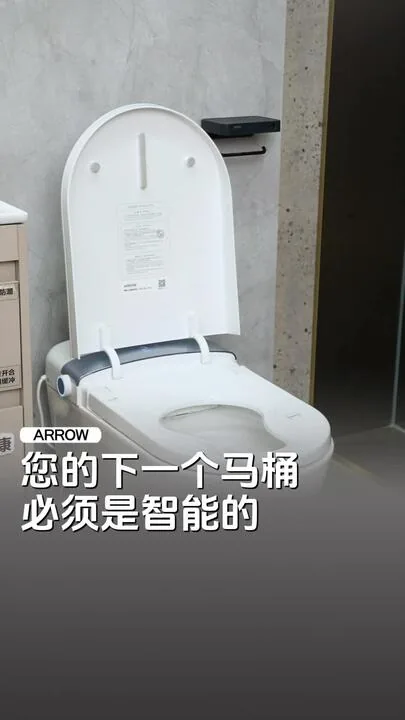 Arrow Home unveils P60 smart toilet in HarmonyOS ecosystem at Shenzhen conference