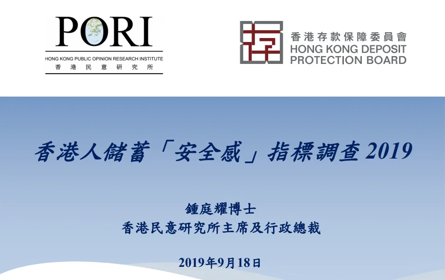 Hong Kong Deposit Protection Scheme marks 20 years with HK$800,000 coverage, HK$3.66 trillion protected