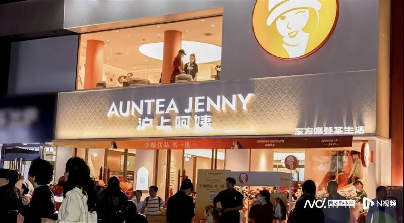 Auntea Jenny Shares Surge Over 14% on Strong H1 Profit, Dividend Hike to 66%