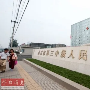 Beijing court rejects first LP lawsuit to dissolve PE fund controlling listed company