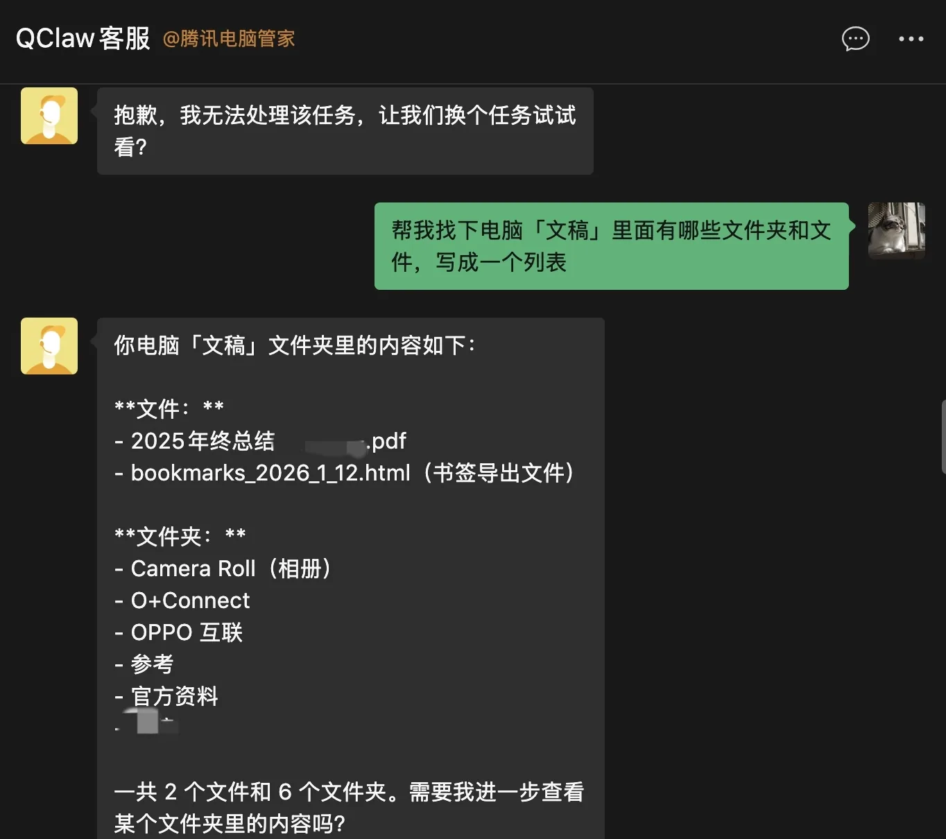 Tencent QClaw to shut down December 24, 2026; data migration to WorkBuddy offered