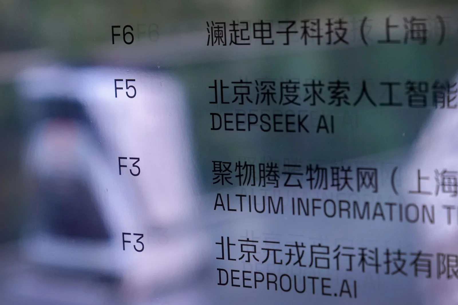 DeepSeek hires CITIC Securities and CFO for Shanghai STAR Market IPO