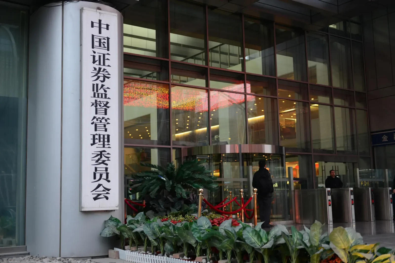 China's CSRC Probes Wisesoft (Sichuan University Zhisheng) for Suspected Disclosure Violations
