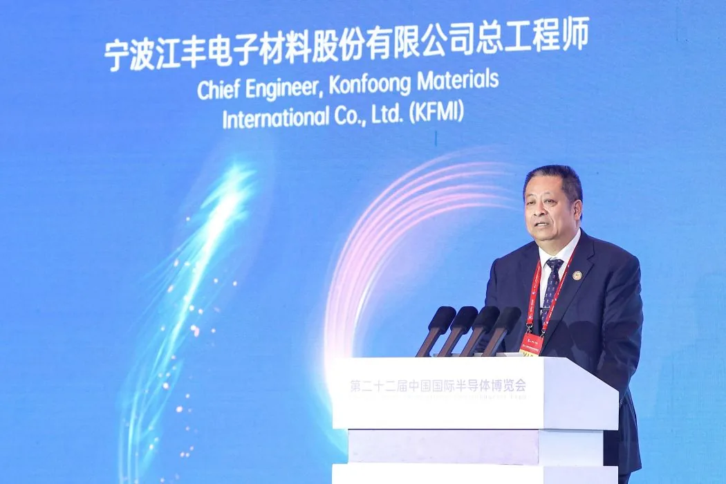 Jiangfeng Electronics subsidiary invests 417 million yuan in semiconductor partnership