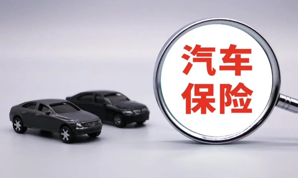 China's 2025 compulsory auto insurance posts 23 billion yuan loss as claims surge 11.6%