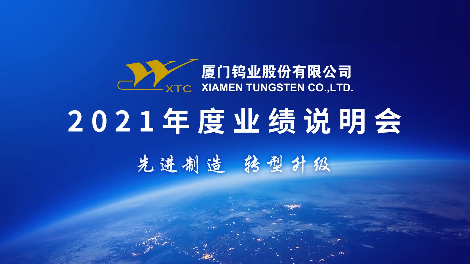 Xiamen Tungsten Files Arbitration Against CMOC Over Tailings Supply Halt, Seeks 116 Million Yuan
